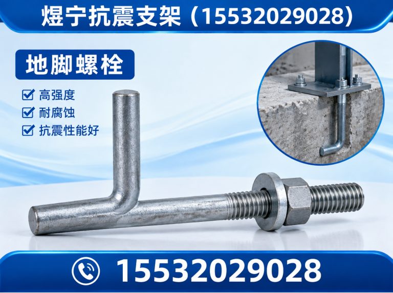 抚顺建筑预埋件展示图