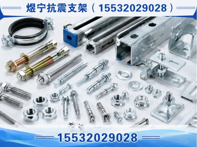 抚顺钢结构配件展示图